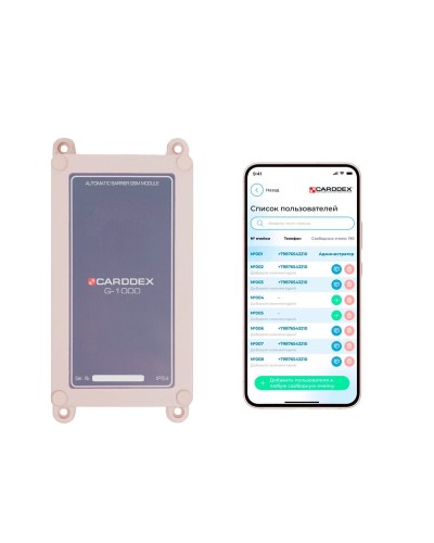 G-1000V. GSM-модуль. CARDDEX в Кемерово