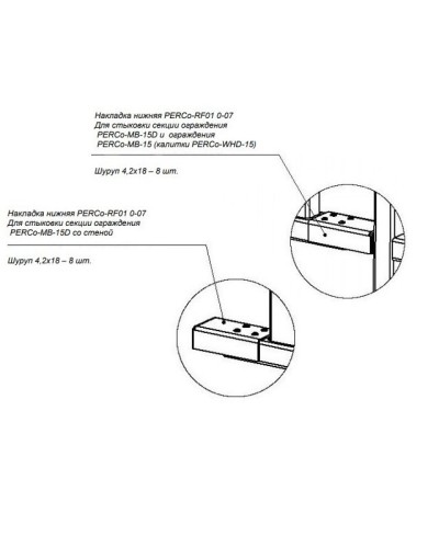 PERCo-RF01 0-07. Накладка нижняя . PERCo в Кемерово
