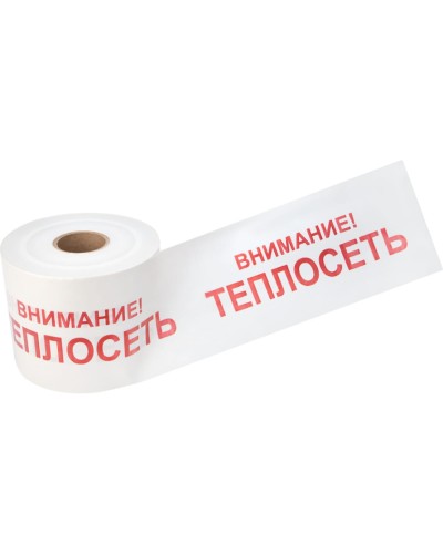Лента сигнальная «Внимание! Теплосеть» 200 мм х 250 м REXANT, цвет белый/красный (19-3023): Лента сигнальная предупредительная в Кемерово