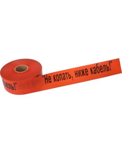 Лента сигнальная «Не копать, ниже кабель!» 100 мм х 250 м REXANT, цвет оранжевый/черный (19-3019): Лента сигнальная предупредительная в Кемерово