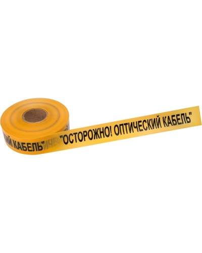 Лента сигнальная «Осторожно оптический кабель» 70 мм х 500 м REXANT, цвет желтый/черный (19-3021). Лента сигнальная предупредительная. Rexant в Кемерово