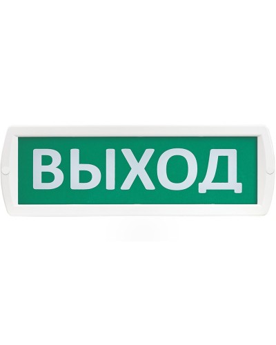 Т 220 Выход. Оповещатель охранно-пожарный световой (табло). SLT в Кемерово