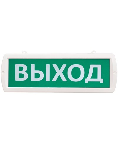Т 220-РИП-Д Выход. Оповещатель охранно-пожарный световой (табло). SLT в Кемерово