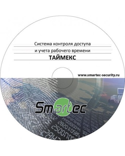 Timex SDK. Аппаратно-программный комплекс Smartec. Smartec в Кемерово