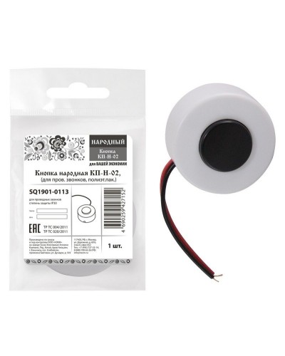 КП-Н-02 (SQ1901-0113). Кнопка для проводных звонков. TDM ЕLECTRIC в Кемерово