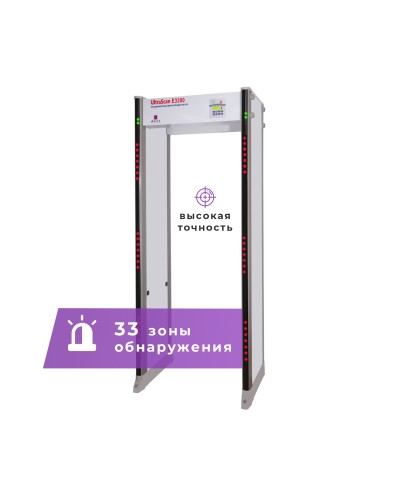 UltraScan E3300. Металлодетектор арочный. Аурикс в Кемерово