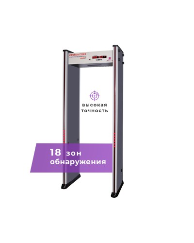 UltraScan C1800. Металлодетектор арочный. Аурикс в Кемерово