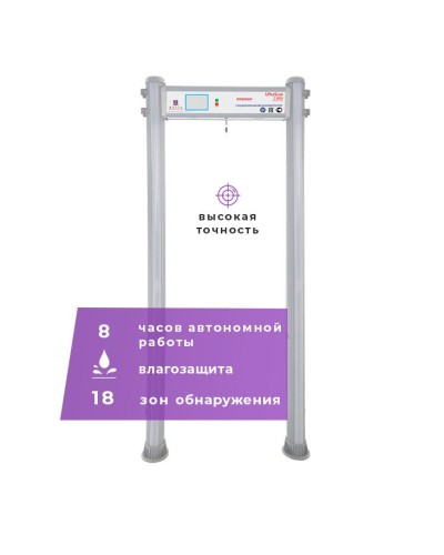 UltraScan C1800 version WP: Металлодетектор арочный в Кемерово