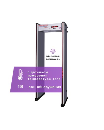 UltraScan C1800 серия T. Металлодетектор арочный с термодатчиком. Аурикс в Кемерово