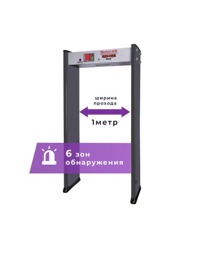 UltraScan A600 (проход 1000мм). Металлодетектор арочный. Аурикс в Кемерово