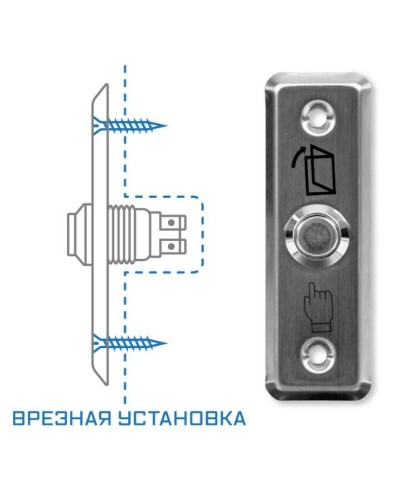 SPRUT Exit Button-81M (975). Кнопка выхода. Бастион в Кемерово
