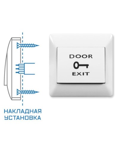 SPRUT Exit Button-82P (976). Кнопка выхода. Бастион в Кемерово