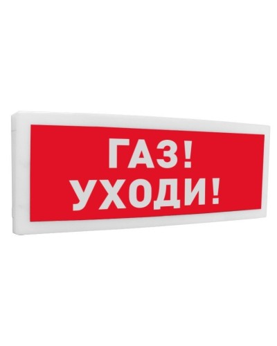 С2000-ОСТ исп.03 Газ! Уходи!. Оповещатель световой адресный. Болид в Кемерово