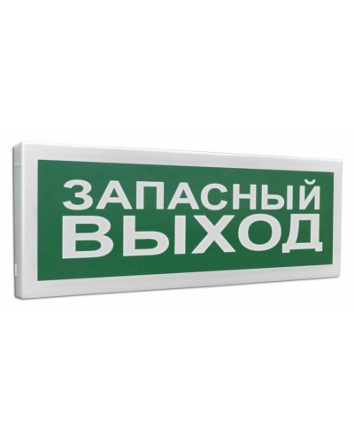 С2000Р-ОСТ исп.11 Запасный выход. Оповещатель световой радиоканальный. Болид в Кемерово