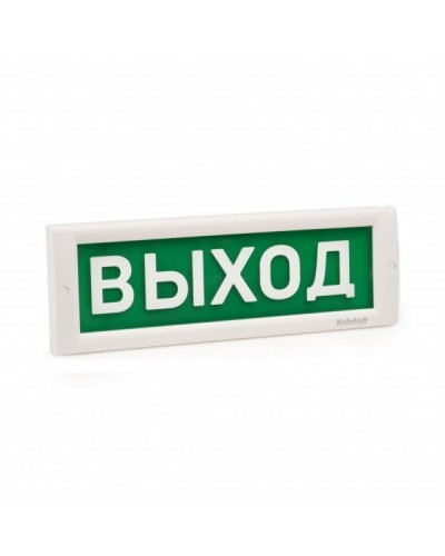 КРИСТАЛЛ-220 Выход. Оповещатель охранно-пожарный световой (табло). Электротехника и Автоматика в Кемерово