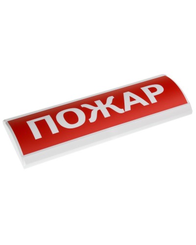 ЛЮКС-24 Пожар. Оповещатель охранно-пожарный световой (табло). Электротехника и Автоматика в Кемерово