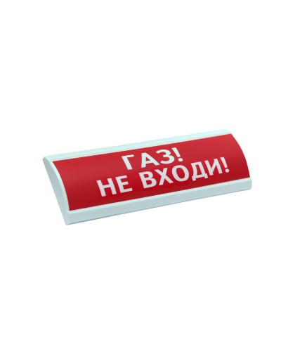 ЛЮКС-12 Газ не входи. Оповещатель охранно-пожарный световой (табло). Электротехника и Автоматика в Кемерово
