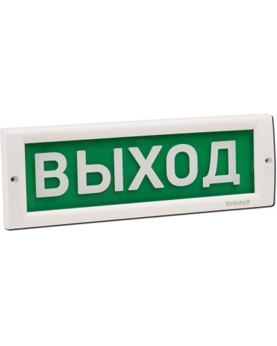 КРИСТАЛЛ-24 Д Выход. Оповещатель охранно-пожарный световой (табло). Электротехника и Автоматика в Кемерово