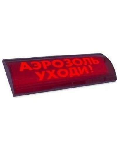 ЛЮКС-24 СН Аэрозоль уходи. Оповещатель охранно-пожарный световой (табло). Электротехника и Автоматика в Кемерово