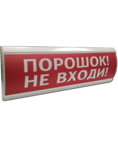 ЛЮКС-12 Порошок не входи. Оповещатель охранно-пожарный световой (табло). Электротехника и Автоматика в Кемерово