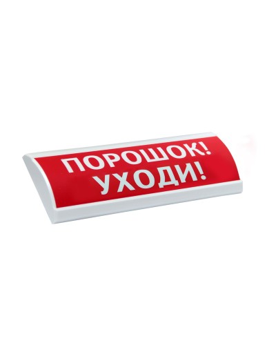 ЛЮКС-24-К Порошок уходи. Оповещатель охранно-пожарный комбинированный свето-звуковой (табло). Электротехника и Автоматика в Кемерово