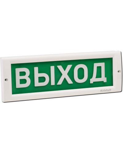 КРИСТАЛЛ-24 Выход. Оповещатель охранно-пожарный световой (табло). Электротехника и Автоматика в Кемерово