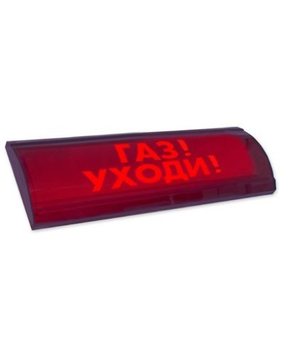 ЛЮКС-24 СН Газ уходи. Оповещатель охранно-пожарный световой (табло). Электротехника и Автоматика в Кемерово