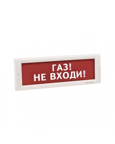 КРИСТАЛЛ-24 НИ Газ не входи. Оповещатель охранно-пожарный световой (табло). Электротехника и Автоматика в Кемерово