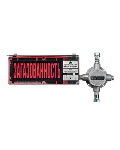 ЭКРАН-СЗ-ККВ-К2-230VAC НАДПИСЬ. Оповещатель охранно-пожарный комбинированный свето-звуковой взрывозащищённый (табло) с коммутационной коробкой (без кабельных вводов). Эридан в Кемерово
