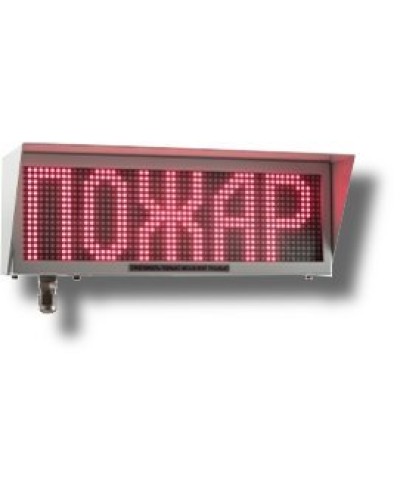 Экран-ИНФО-С 230V, ШТ1/2. Оповещатель охранно-пожарный комбинированный свето-звуковой динамический взрывозащищённый (табло). Эридан в Кемерово