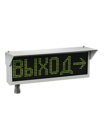 Экран-ИНФО-Н 230V, ШТ1/2. Оповещатель охранно-пожарный комбинированный свето-звуковой динамический взрывозащищённый (табло). Эридан в Кемерово