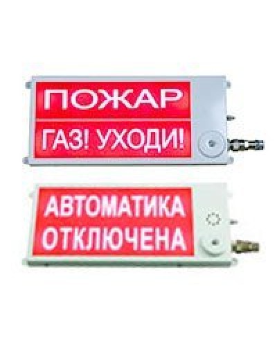 Плазма-П-С 40х20 НАДПИСЬ. Оповещатель охранно-пожарный световой (табло), промышленное исполнение. Этра-спецавтоматика в Кемерово