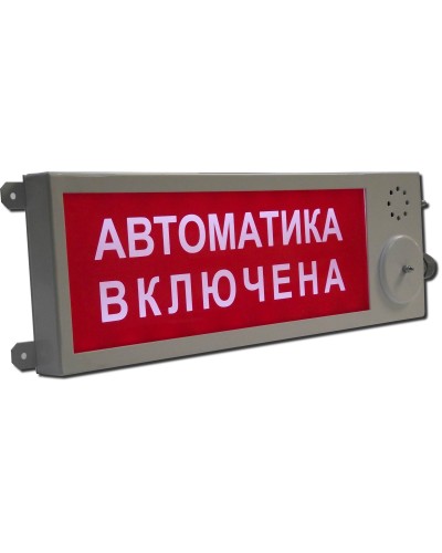 Плазма-Ехi-СЗ (Плазма-Exi-СЗ) Выход. Оповещатель охранно-пожарный комбинированный свето-звуковой взрывозащищённый (табло). Этра-спецавтоматика в Кемерово