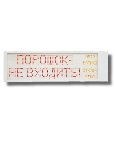 Ирида-Гефест Р-Т9-2х10-Кр/Бел-IP66 Порошок не входить/Автоматика отключена. Оповещатель охранно-пожарный световой. Гефест в Кемерово