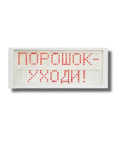 Ирида-Гефест Р-Т7-2х8-Кр/Бел-IP66 Порошок уходи. Оповещатель охранно-пожарный световой. Гефест в Кемерово