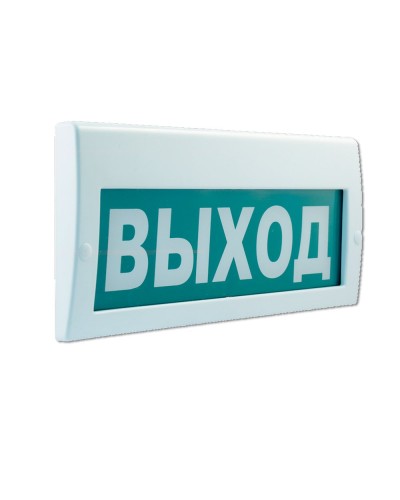 М-220 РИП Выход. Оповещатель охранно-пожарный световой (табло). ИП Раченков А.В. в Кемерово