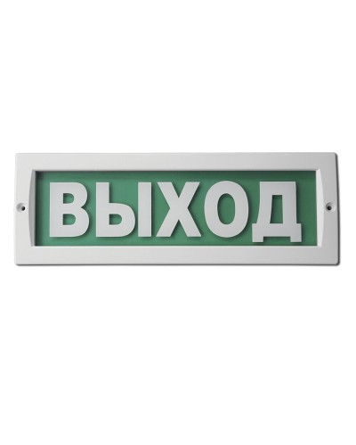 М-220 Выход. Оповещатель охранно-пожарный световой (табло). ИП Раченков А.В. в Кемерово