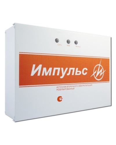 Импульс-5 v.8. Источник питания. ИП Раченков А.В. в Кемерово