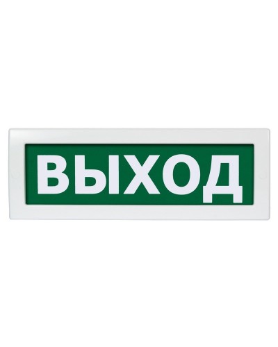 М-12 (9-28V) Выход. Оповещатель охранно-пожарный световой (табло). ИП Раченков А.В. в Кемерово