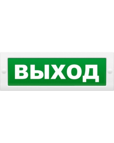 Надпись сменная для светового табло М Выход. Надпись сменная для табло М-12/24/220. ИП Раченков А.В. в Кемерово
