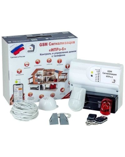 ИПРо 6 Для гаража. GSM сигнализация. ИПРо в Кемерово