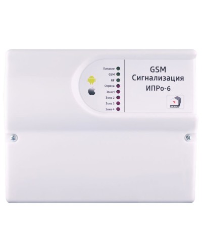 ИПРо 6. GSM сигнализация. ИПРо в Кемерово