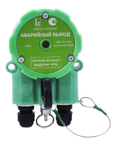 ИПР 535 Горизонт АВАРИЙНЫЙ ВЫХОД ОП. Извещатель пожарный ручной промышленного исполнения. Компания СМД в Кемерово