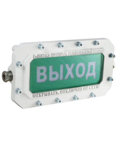 СФЕРА МК (компл.2)-А-ТG1/2 Выход. Оповещатель охранно-пожарный световой взрывозащищенный (табло). Компания СМД в Кемерово