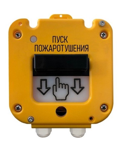 УДП 535-50 Север Пуск Пожаротушения, со встроенной адресной меткой Болид С2000-АР1 исп.01. Устройство дистанционного пуска адресное. Магнито-Контакт в Кемерово