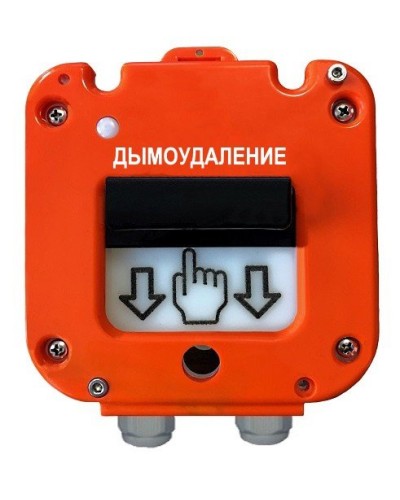 УДП 535-26 Север Пуск Дымоудаления, новый корпус, пластиковый ввод 11-17 мм. Устройство дистанционного пуска. Магнито-Контакт в Кемерово