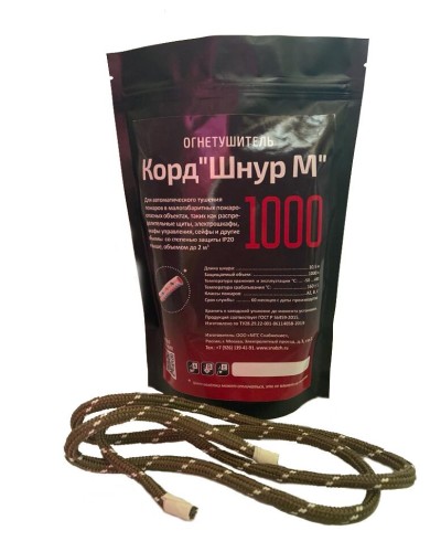 Корд Шнур М1000. Автономная установка пожаротушения комбинированного действия с ТЕРМА-ОТВ. МТС Снабжение в Кемерово