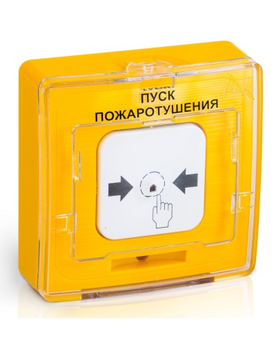 УДП 513-10 ПУСК ПОЖАРОТУШЕНИЯ (желтый). Устройство дистанционного пуска. Рубеж в Кемерово