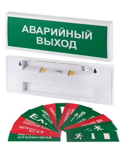 КОП-220П (с ИРП) ВЫХОД, без АКБ, зеленый фон. Оповещатель охранно-пожарный световой (табло). Системсервис в Кемерово