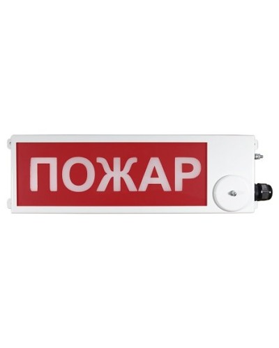 ТСВ-Exi-М-Прометей 12-36В ПОЖАР. Оповещатель охранно-пожарный световой взрывозащищенный (табло). Спектрон НПО в Кемерово
